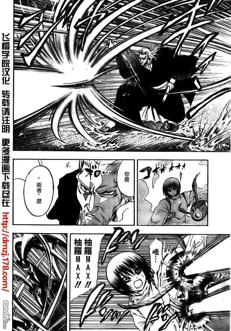 滑头鬼之孙 第105话 第2页