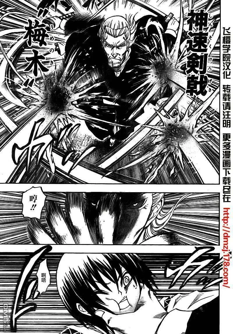 滑头鬼之孙 第105话 第3页