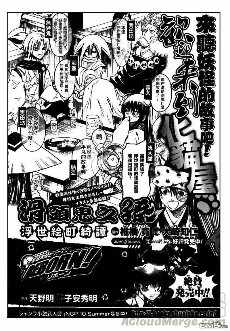 滑头鬼之孙 第106话 第1页