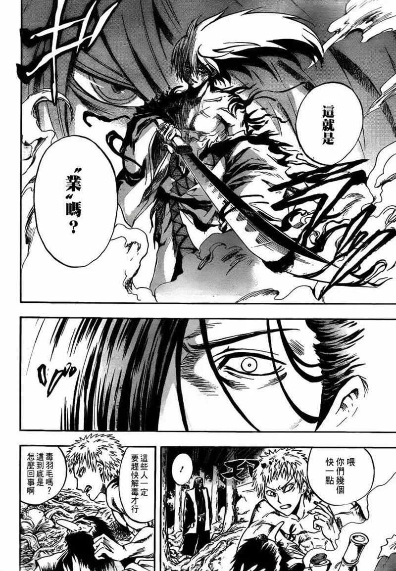 滑头鬼之孙 第109话 第3页