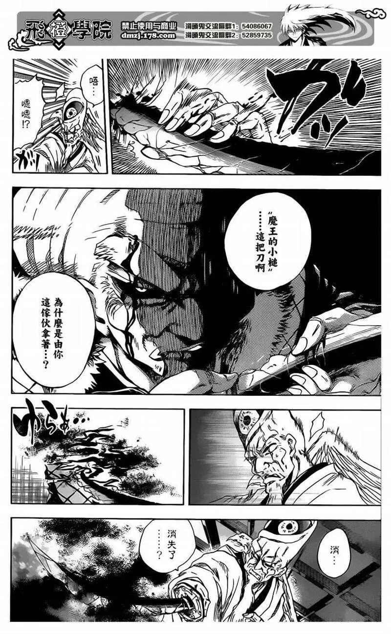 滑头鬼之孙 第118话 第2页