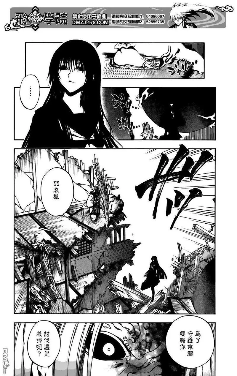 滑头鬼之孙 第126话 第2页