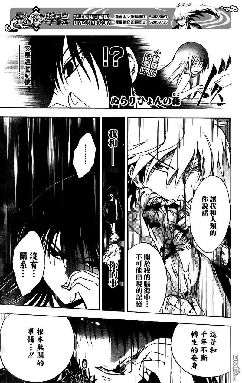 滑头鬼之孙 第129话 第3页