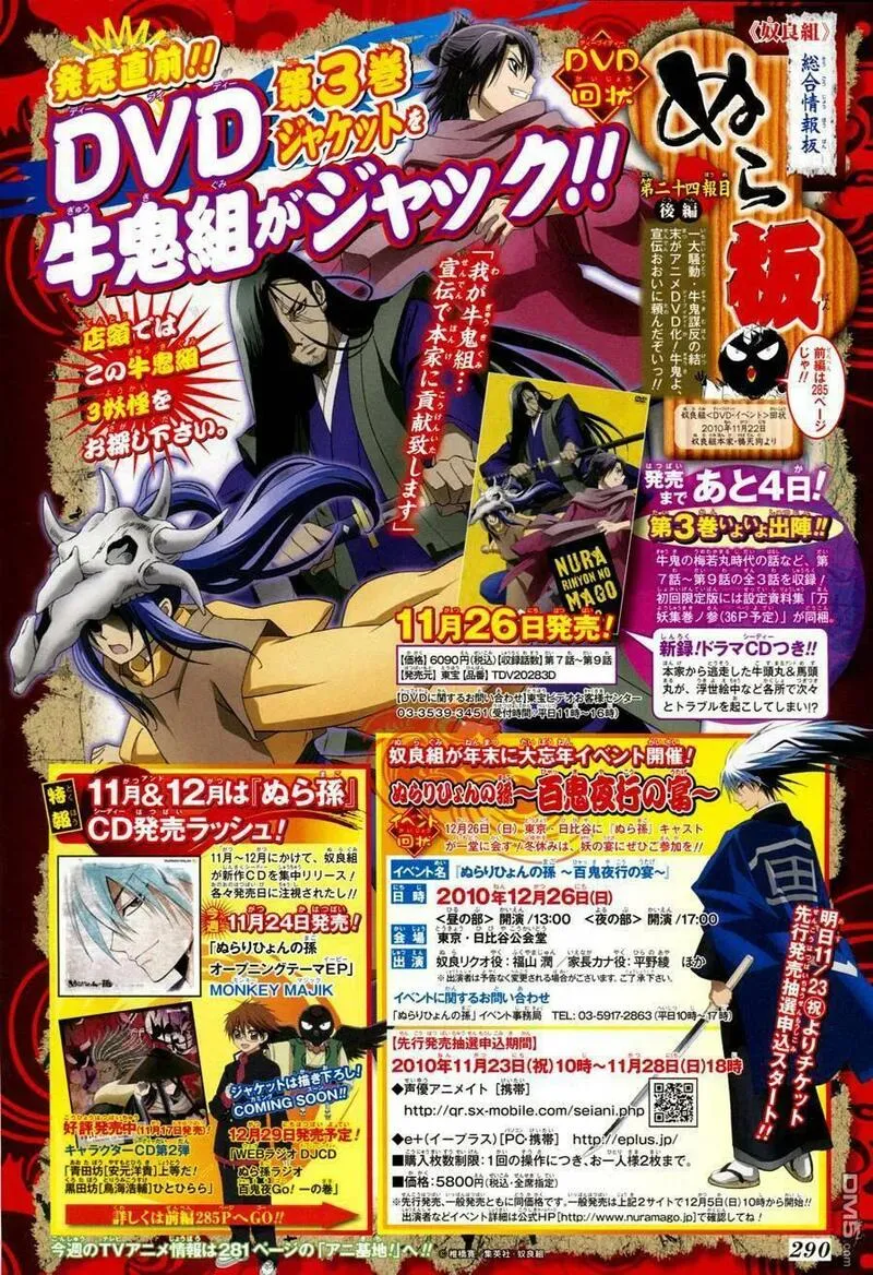 滑头鬼之孙 第133话 第3页