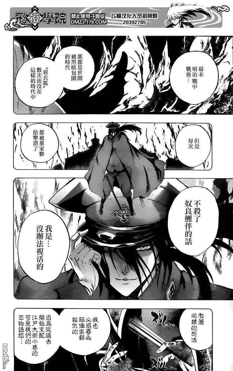 滑头鬼之孙 第134话 第2页