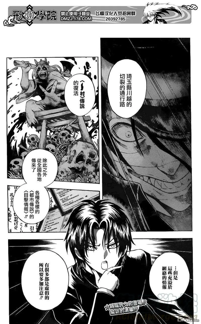 滑头鬼之孙 第145话 第1页