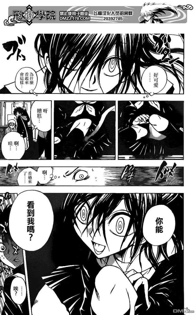 滑头鬼之孙 第146话 第3页