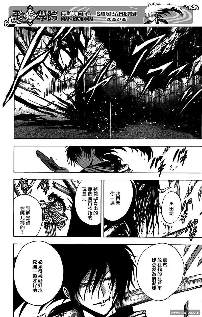 滑头鬼之孙 第153话 第2页