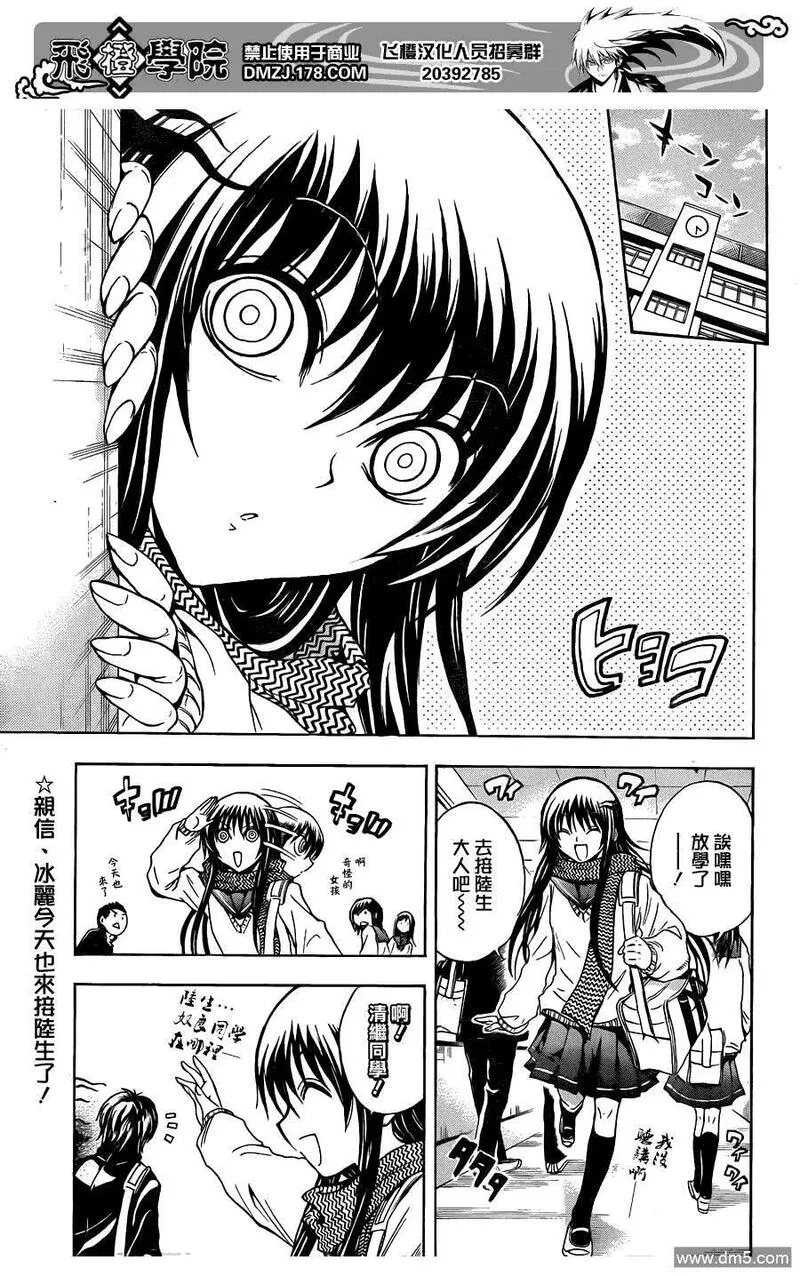 滑头鬼之孙 第161话 第2页