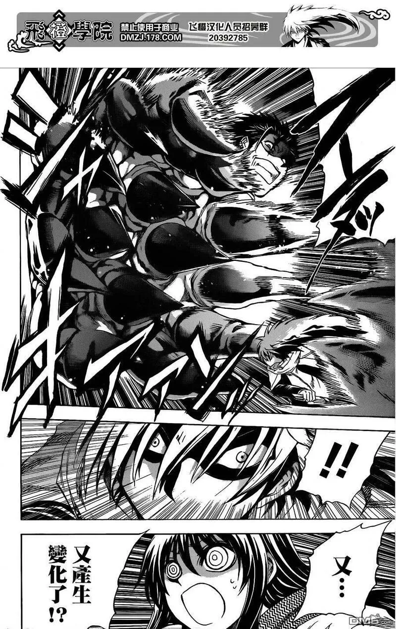 滑头鬼之孙 第169话 第2页