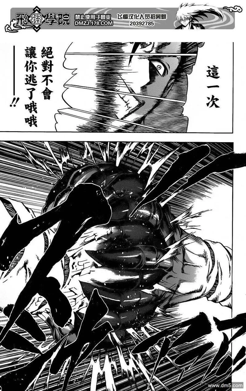 滑头鬼之孙 第169话 第3页