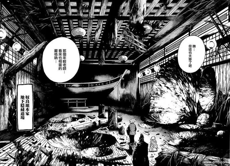 滑头鬼之孙 第170话 第2页