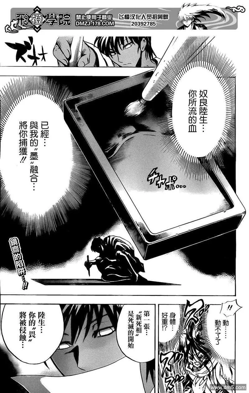 滑头鬼之孙 第174话 第2页
