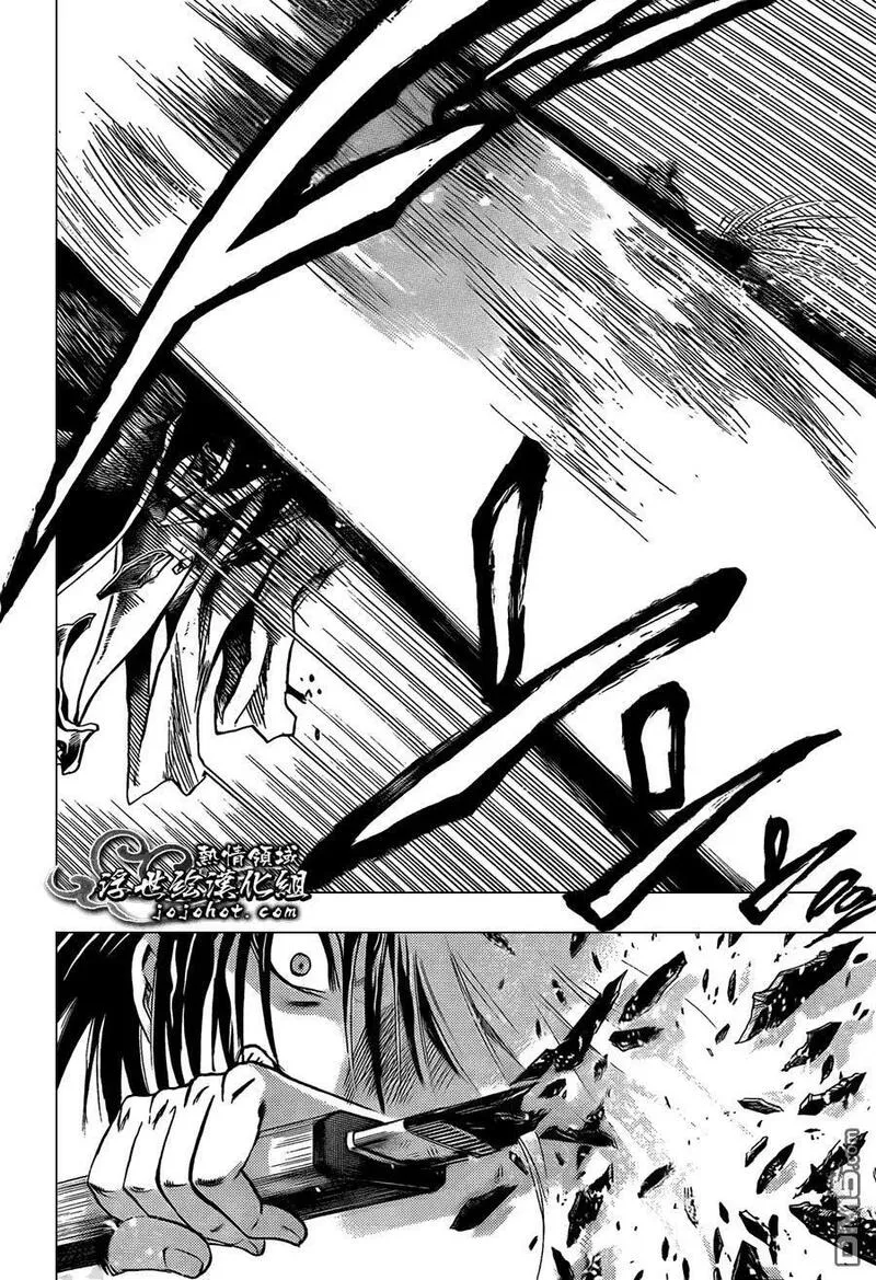滑头鬼之孙 第181话 第3页