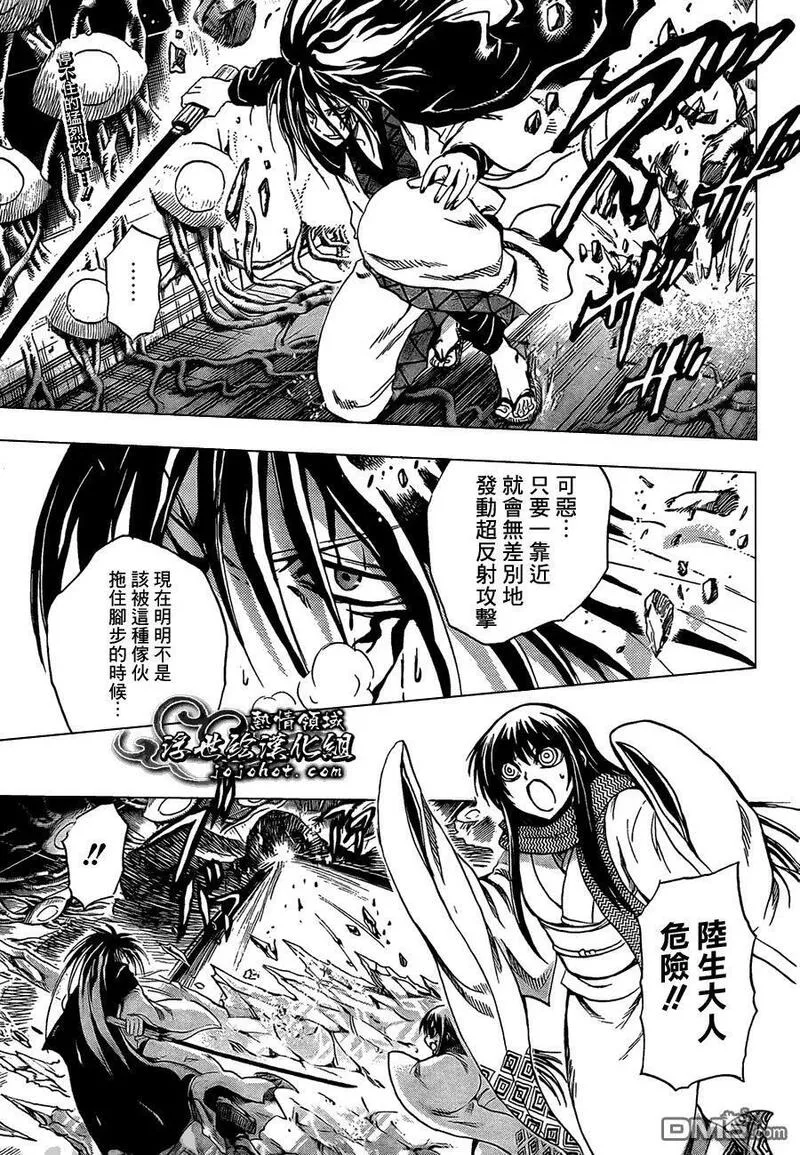 滑头鬼之孙 第182话 第2页