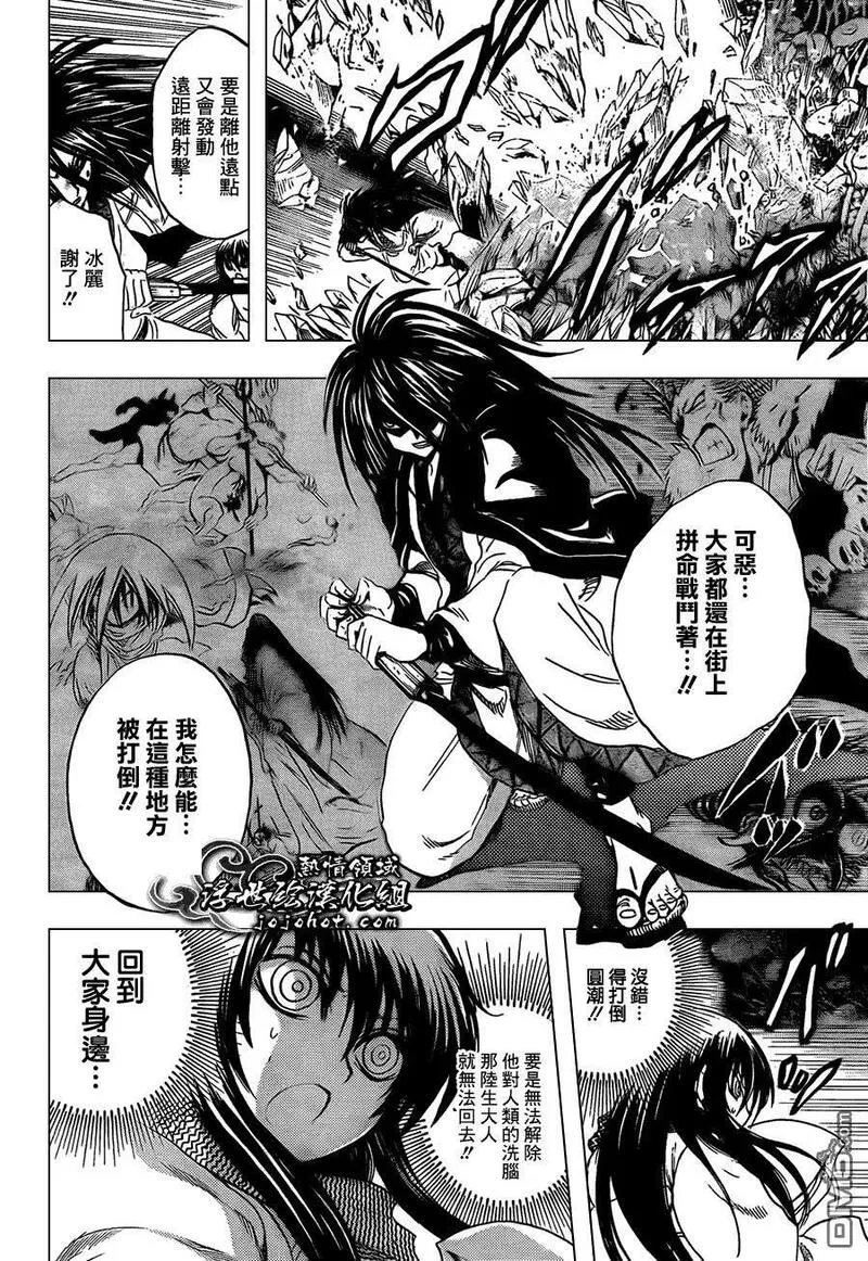 滑头鬼之孙 第182话 第3页