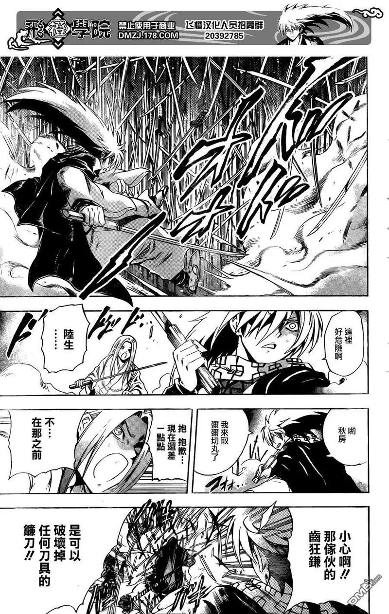 滑头鬼之孙 第189话 第2页