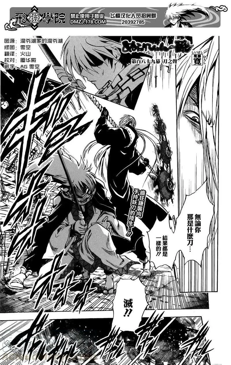 滑头鬼之孙 第190话 第1页