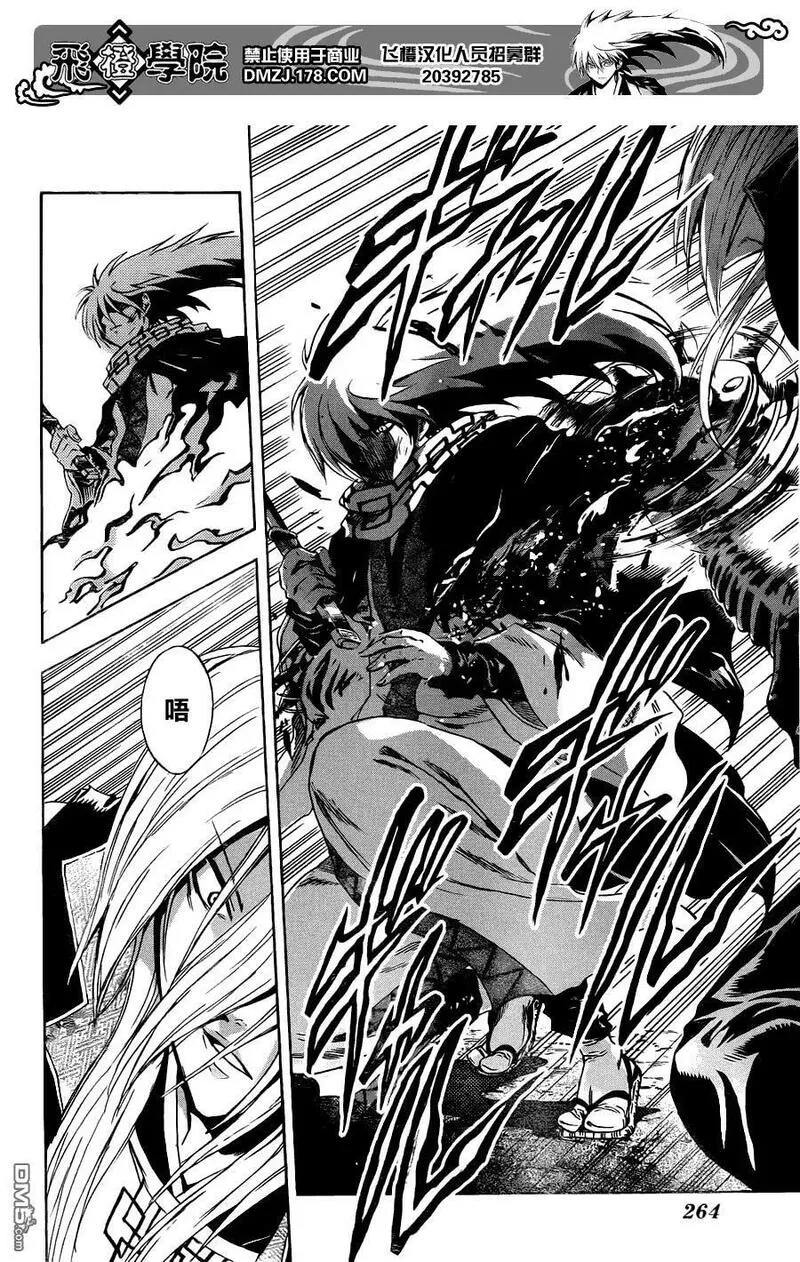 滑头鬼之孙 第190话 第2页