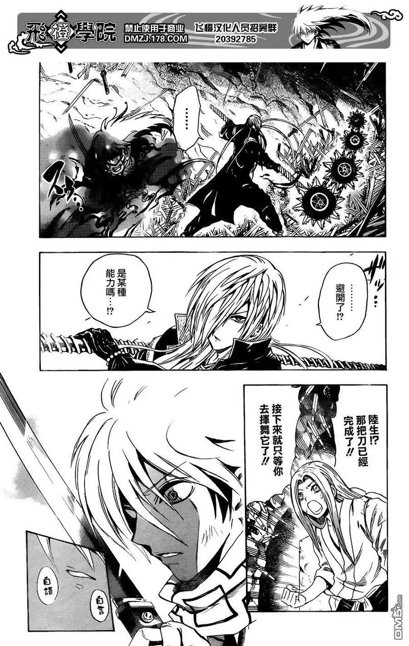 滑头鬼之孙 第190话 第3页