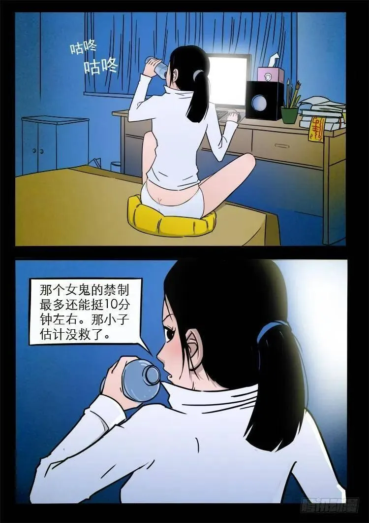 我为苍生 第3话 第1页