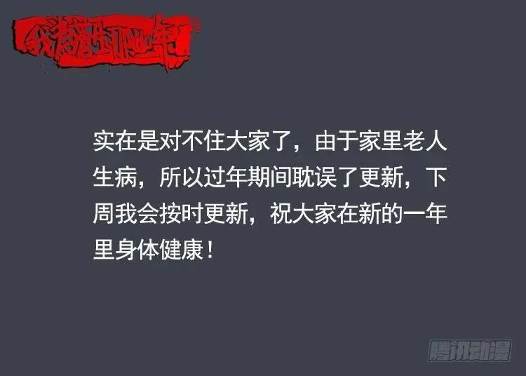 我为苍生 第15话 第1页