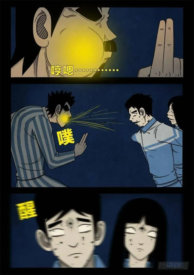 我为苍生 第55话 第3页