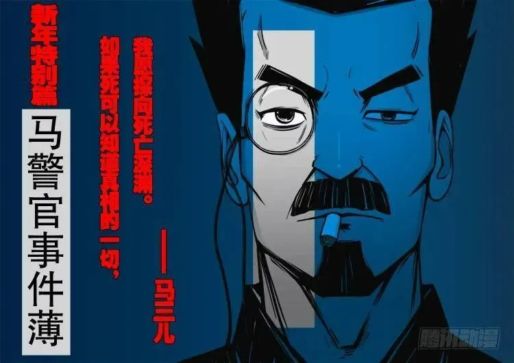我为苍生 第60话 第1页