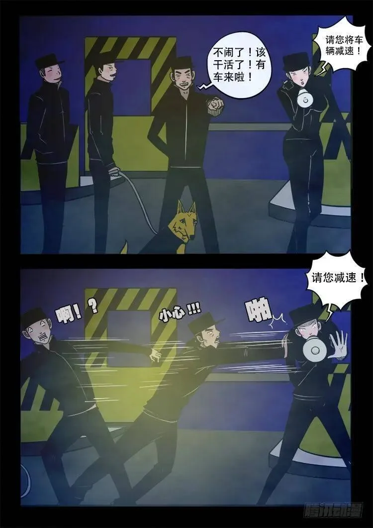 我为苍生 第68话 第3页