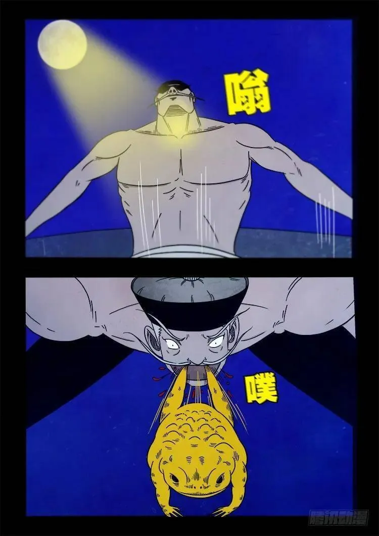 我为苍生 第79话 第3页