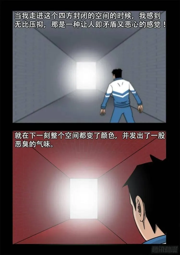 我为苍生 第111话 第3页