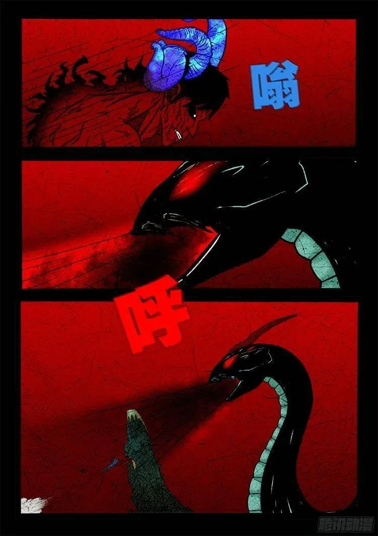 我为苍生 第147话 第3页