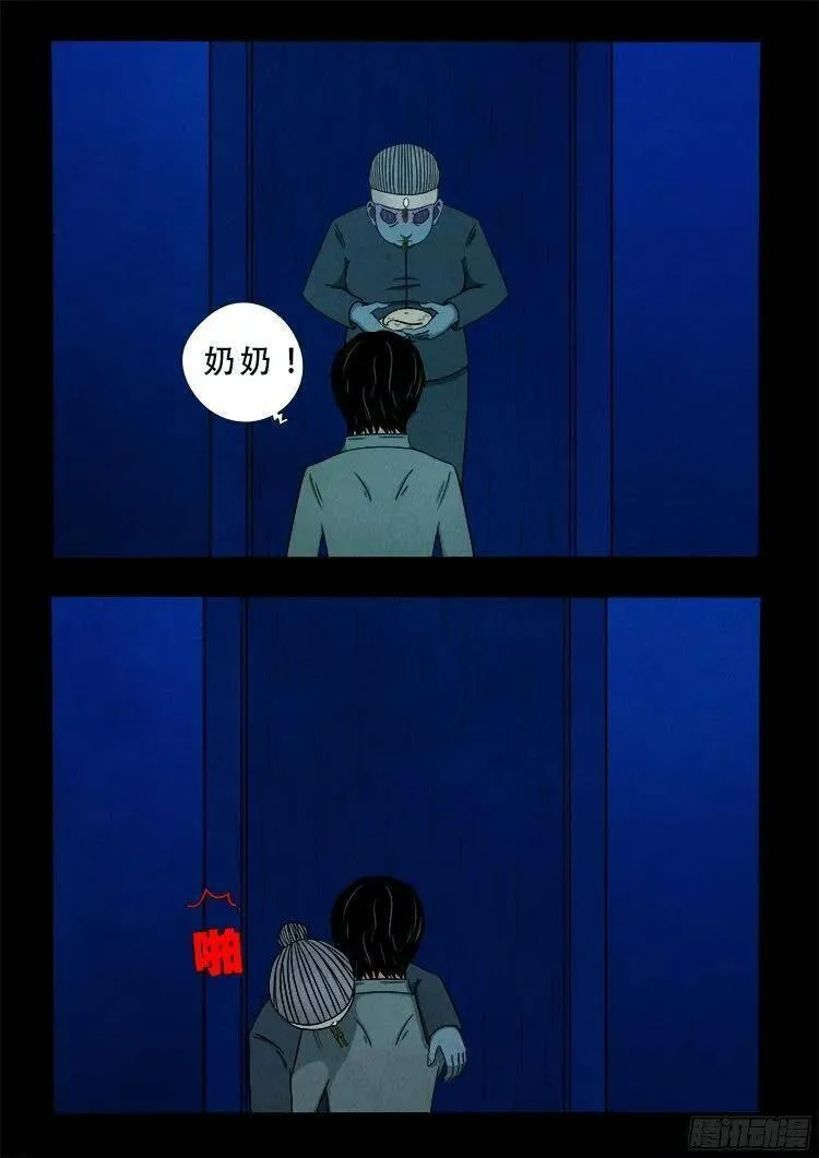 我为苍生 第183话 第3页