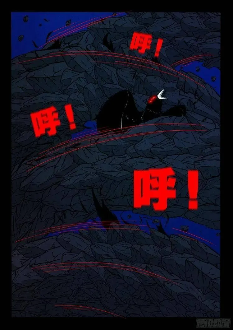 我为苍生 第188话 第2页