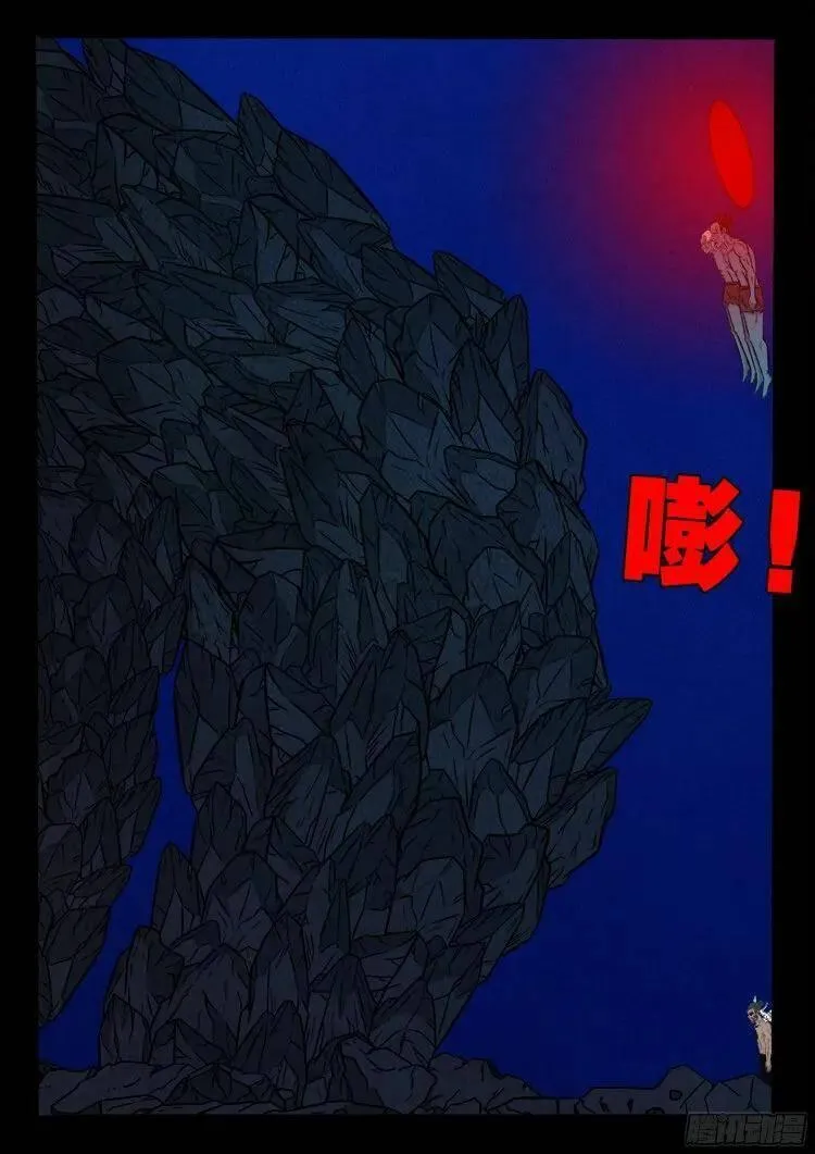 我为苍生 第188话 第3页