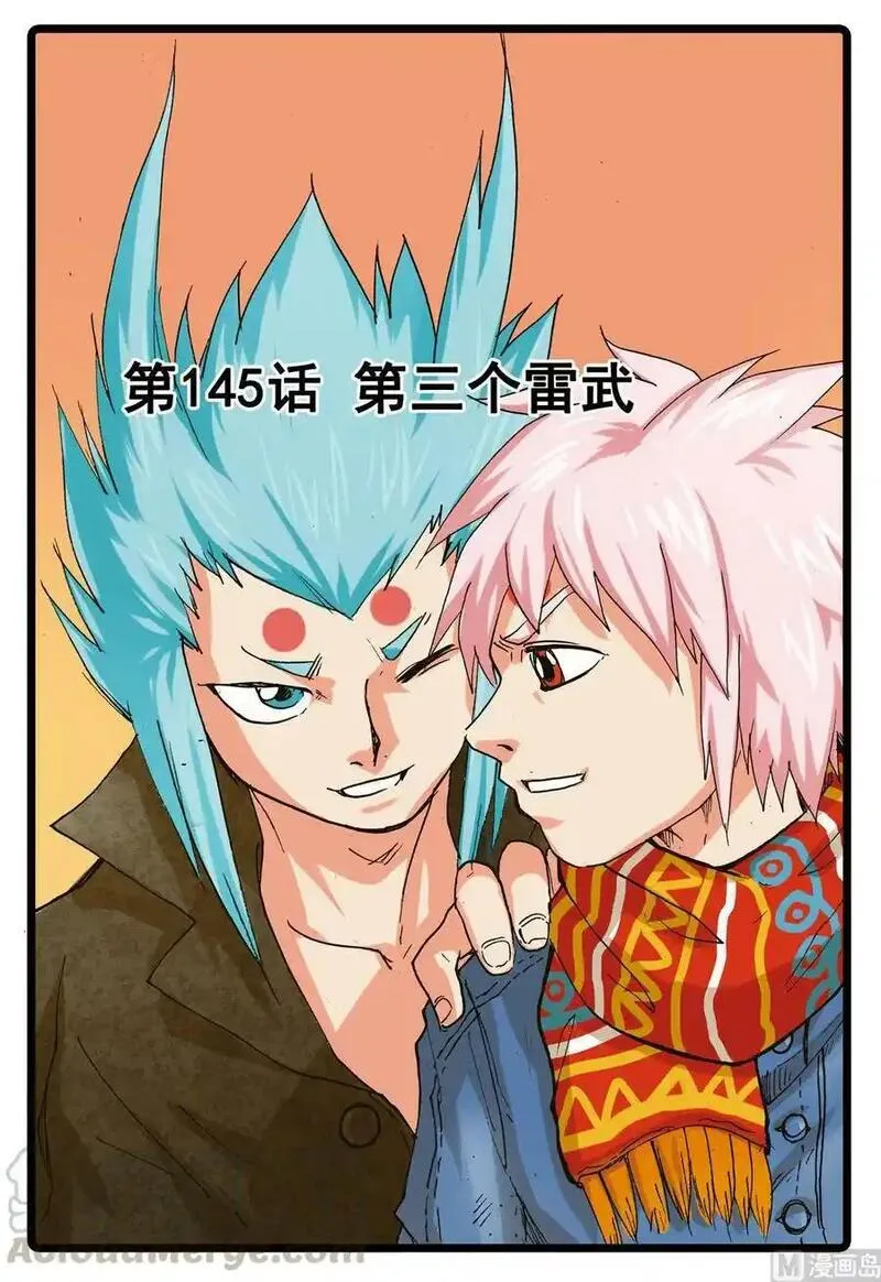 兔子帮 第146话 第1页
