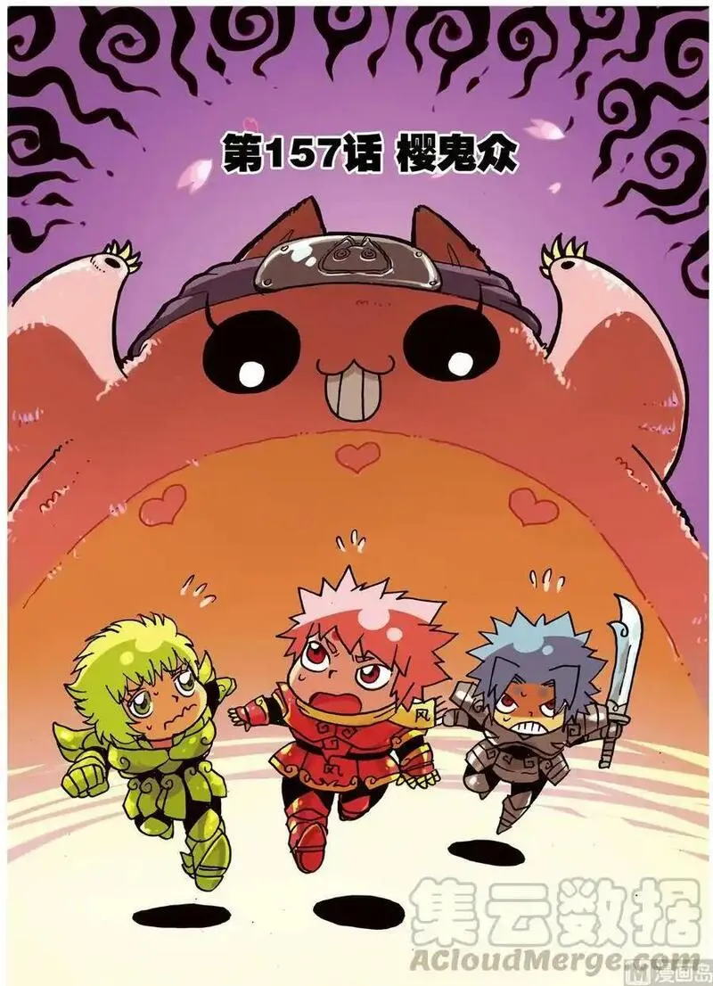 兔子帮 第158话 第1页
