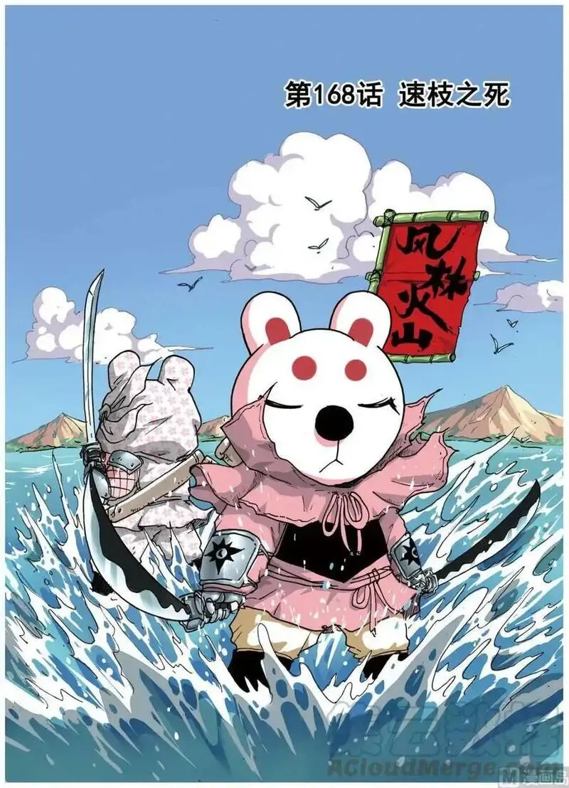 兔子帮 第169话 第1页