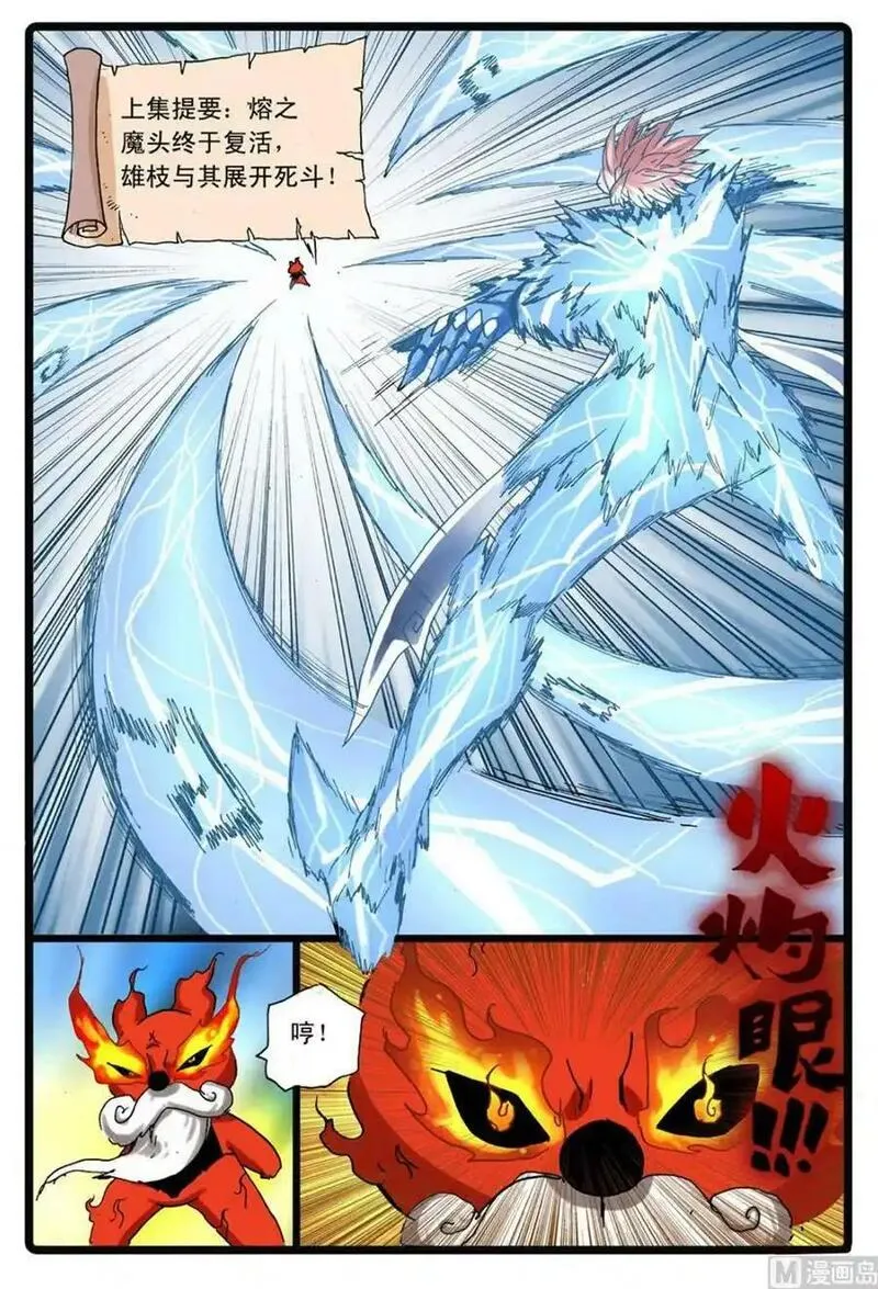 兔子帮 第230话 第2页