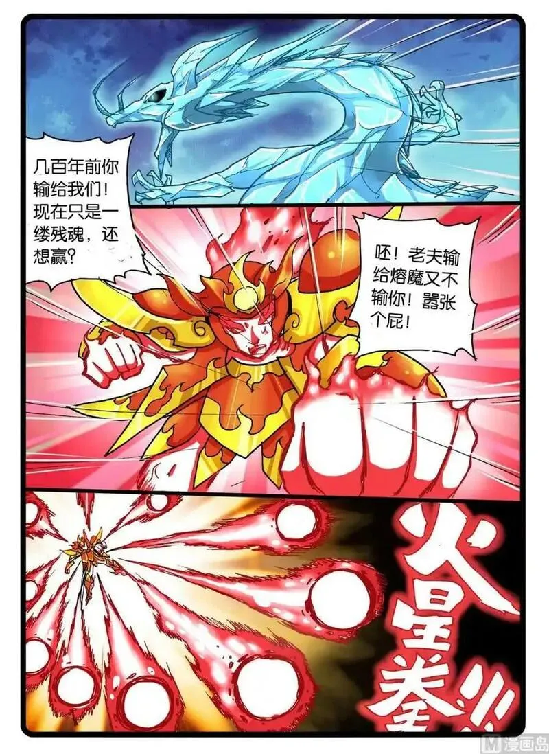 兔子帮 第241话 第3页