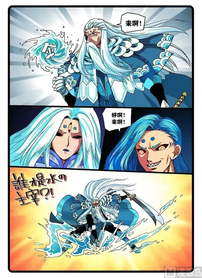 兔子帮 第254话 第2页