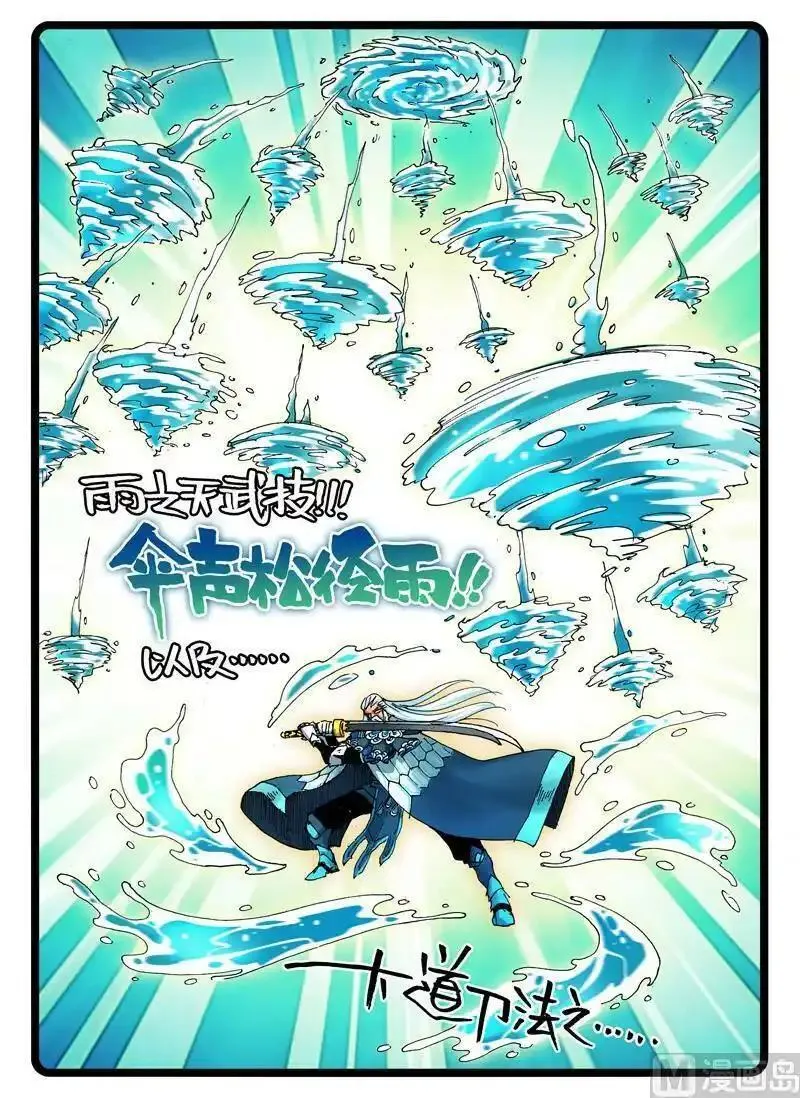 兔子帮 第254话 第3页