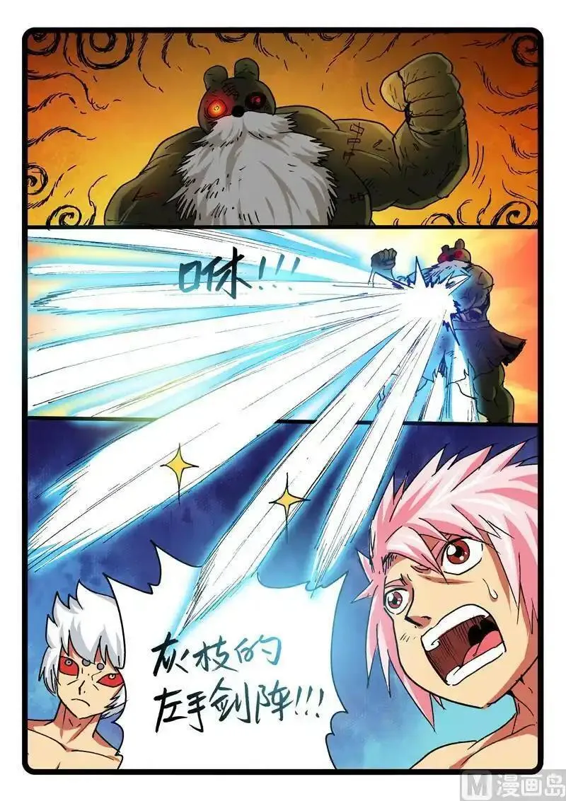 兔子帮 第266话 第2页