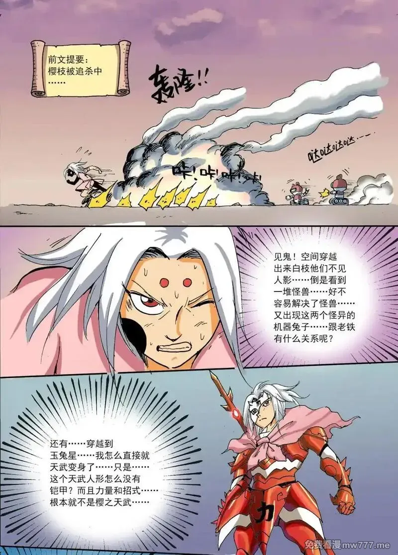 兔子帮 第277话 第2页