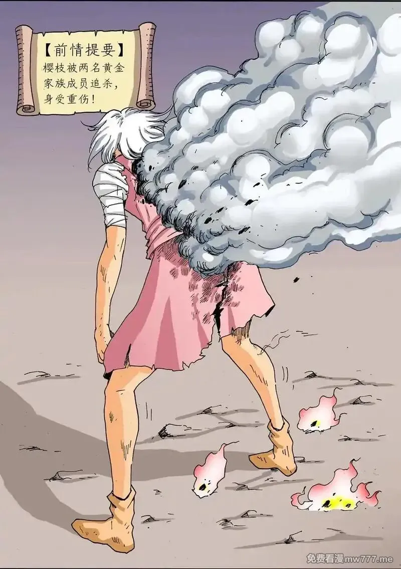 兔子帮 第278话 第2页