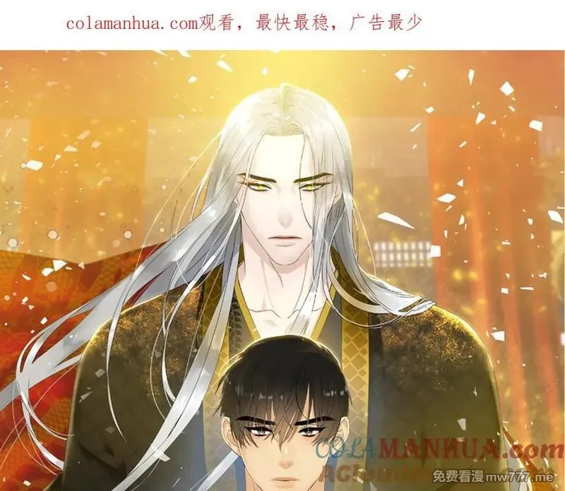 泽皇录 第12话 第1页