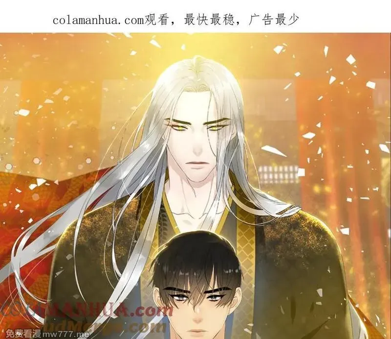 泽皇录 第13话 第1页