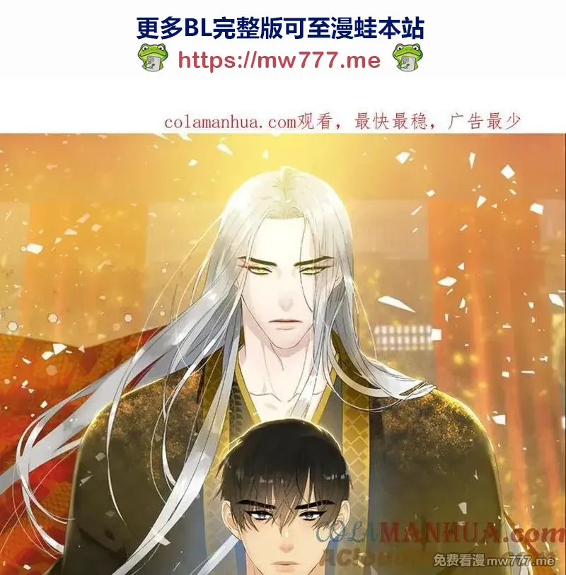 泽皇录 第25话 第1页