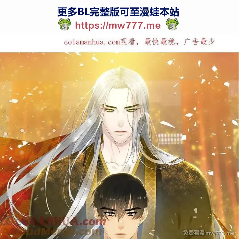 泽皇录 第36话 第1页