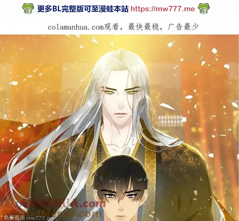 泽皇录 第37话 第1页